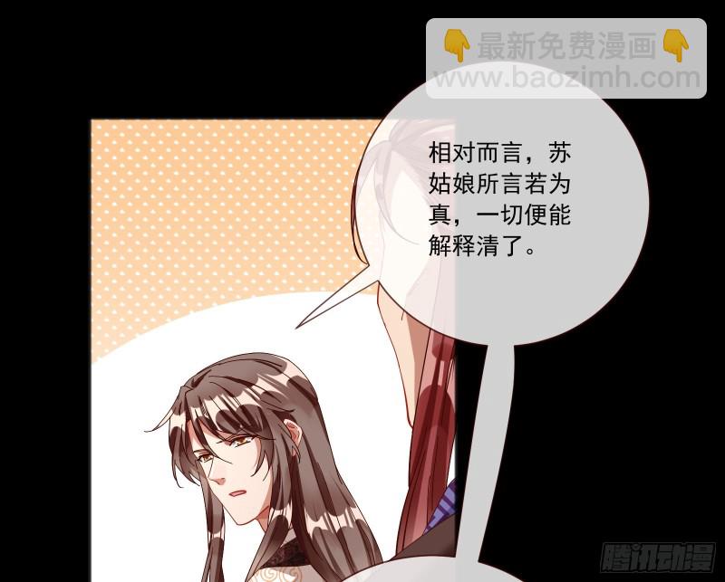 🍟万渣朝凰 傀儡符 第18页