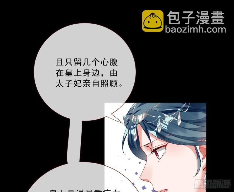 🍟万渣朝凰 傀儡符 第25页