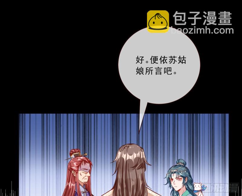 🍟万渣朝凰 傀儡符 第31页