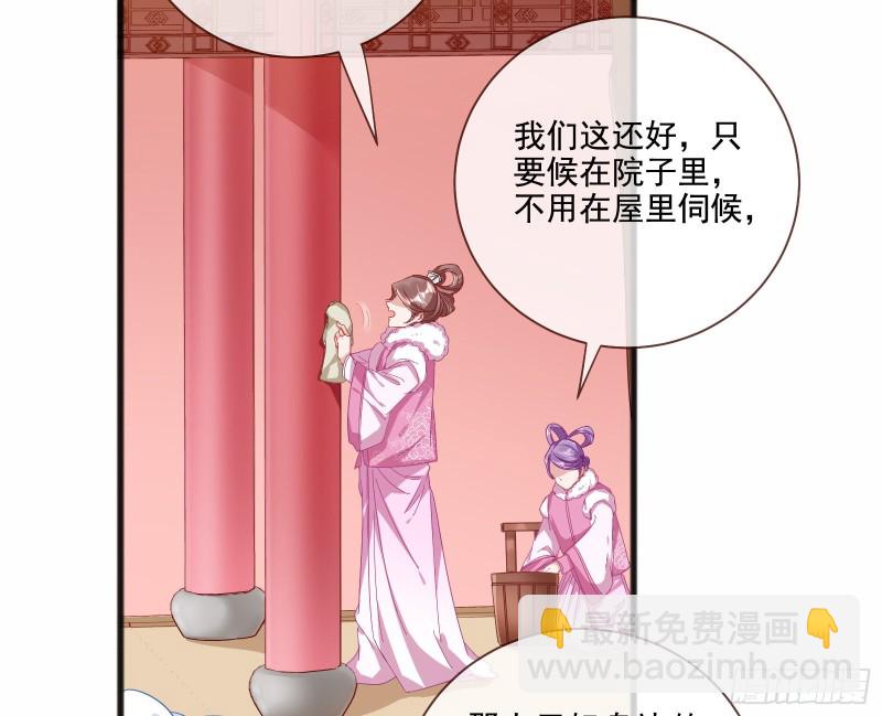 🍟万渣朝凰 傀儡符 第34页