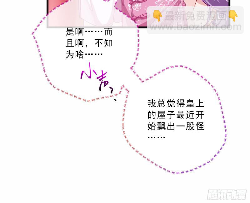 🍟万渣朝凰 傀儡符 第36页