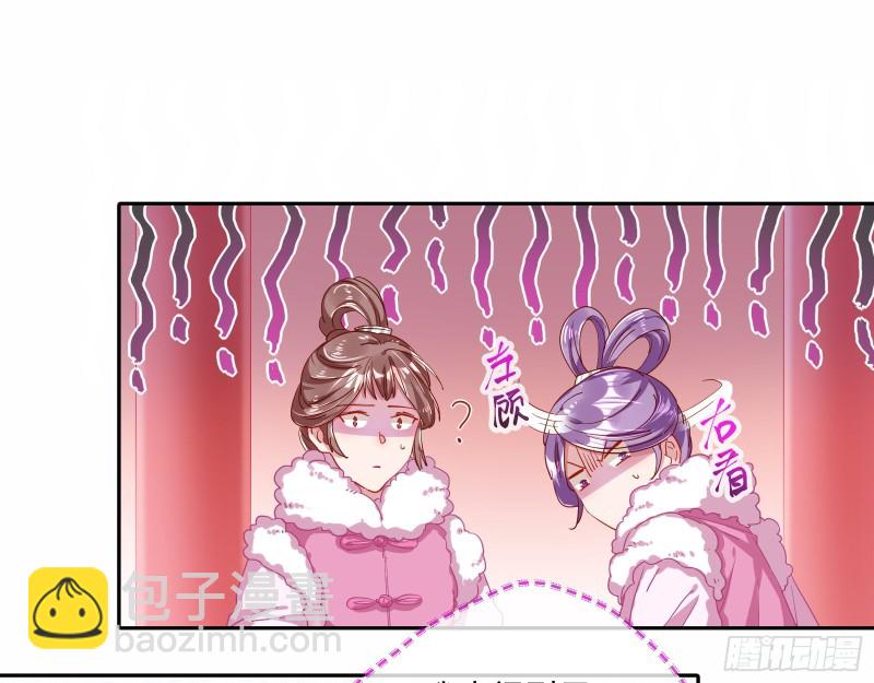 🍟万渣朝凰 傀儡符 第37页