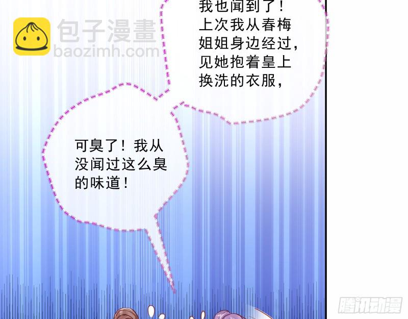 🍟万渣朝凰 傀儡符 第38页