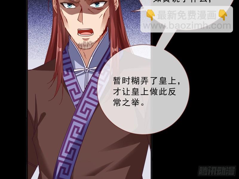 🍟万渣朝凰 傀儡符 第7页