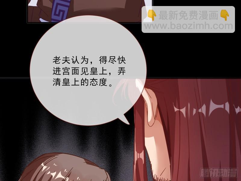 🍟万渣朝凰 傀儡符 第8页
