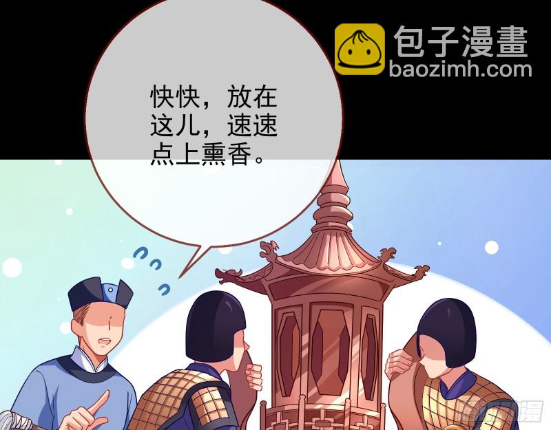 🍟万渣朝凰 兵分两路 第13页