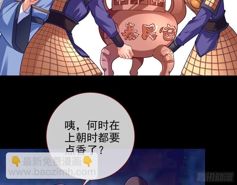🍟万渣朝凰 兵分两路 第14页