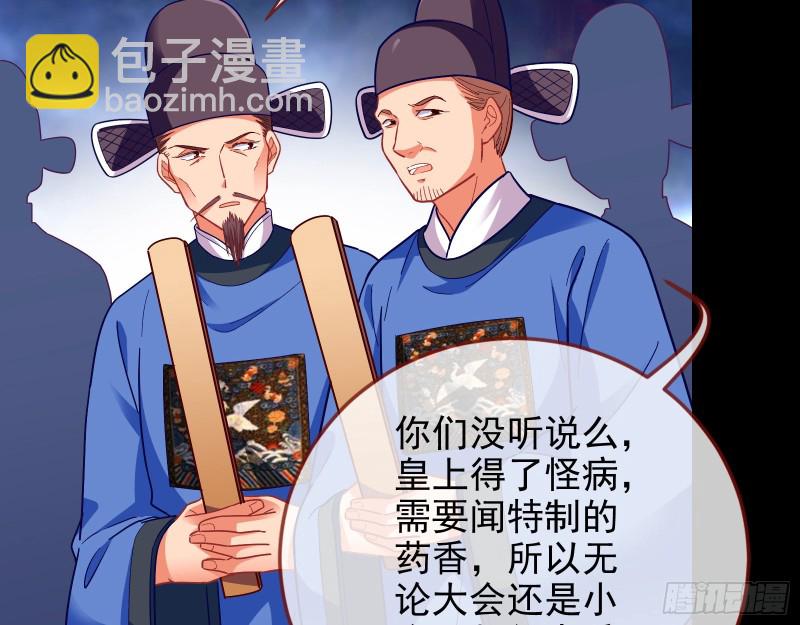 🍟万渣朝凰 兵分两路 第15页