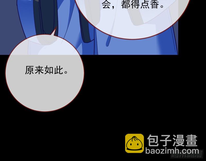 🍟万渣朝凰 兵分两路 第16页