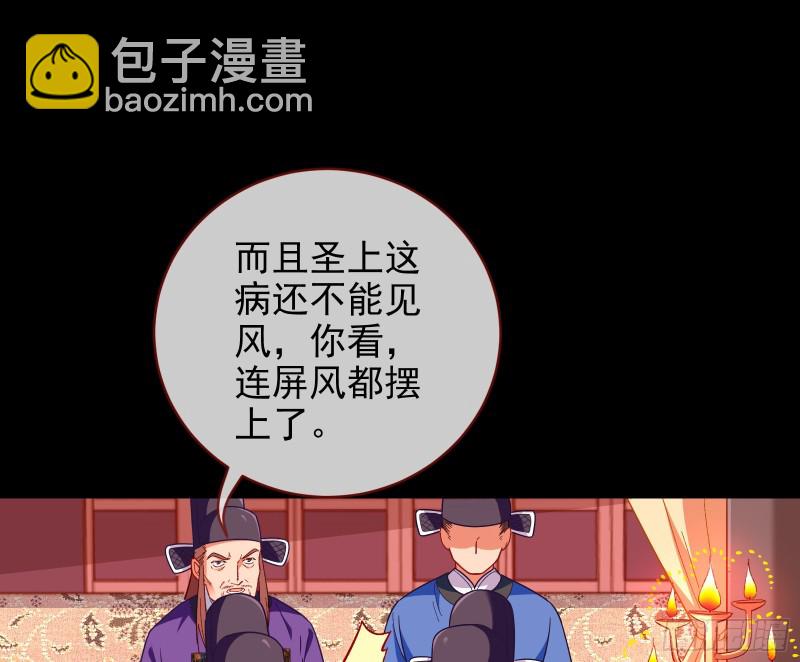 🍟万渣朝凰 兵分两路 第17页