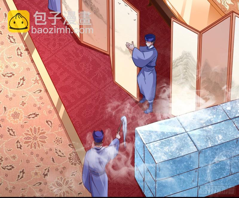 🍟万渣朝凰 兵分两路 第20页
