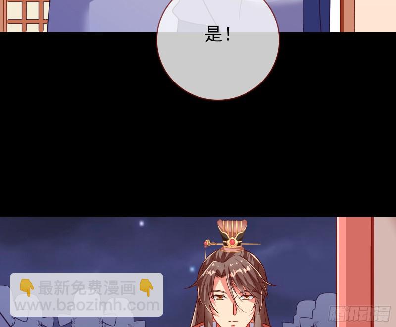 🍟万渣朝凰 兵分两路 第23页