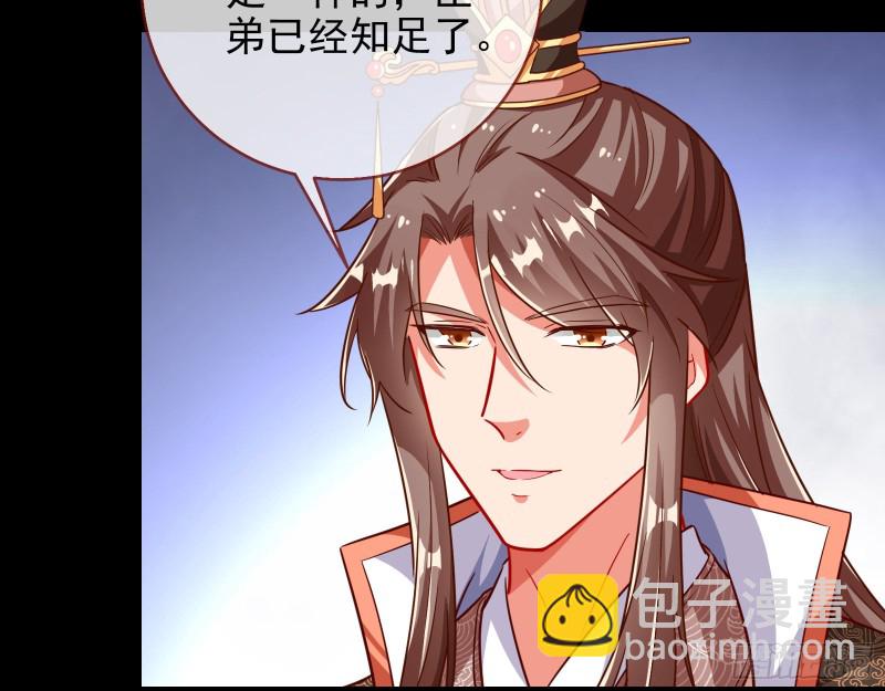 🍟万渣朝凰 兵分两路 第28页