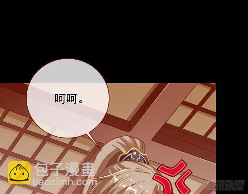 🍟万渣朝凰 兵分两路 第29页