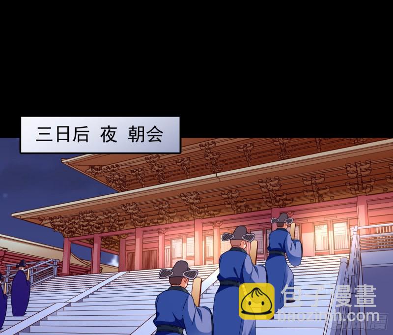 🍟万渣朝凰 兵分两路 第3页