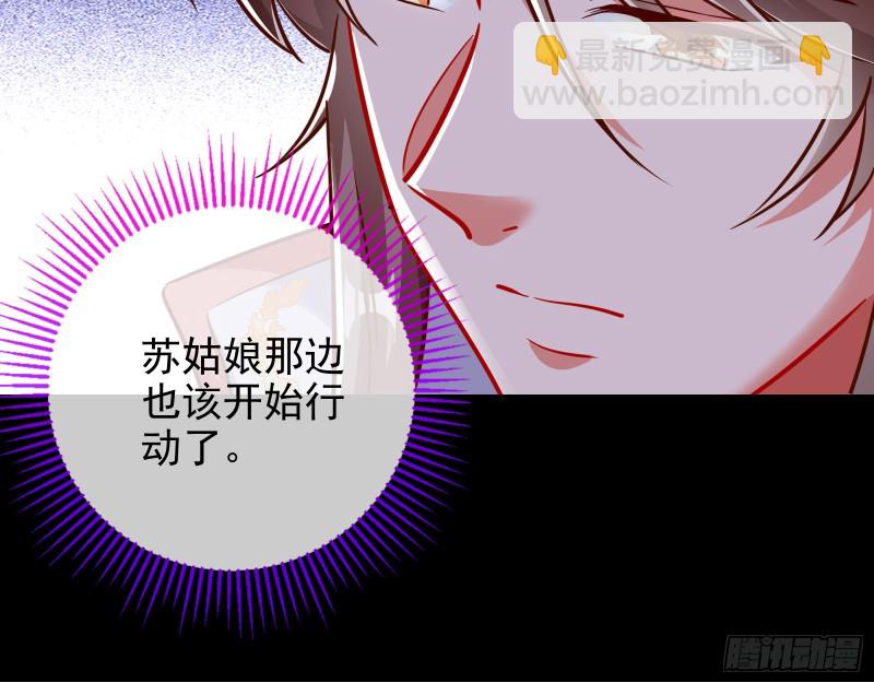 🍟万渣朝凰 兵分两路 第32页