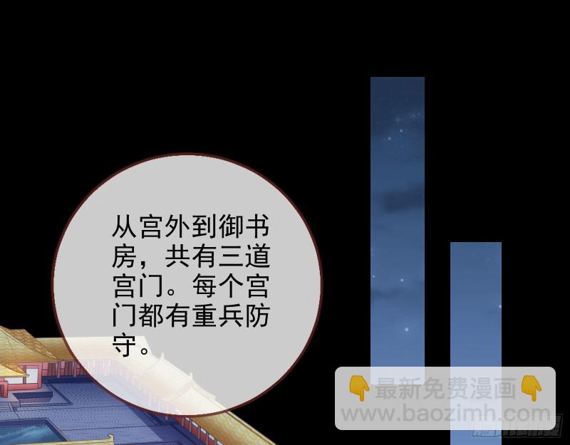 🍟万渣朝凰 兵分两路 第33页