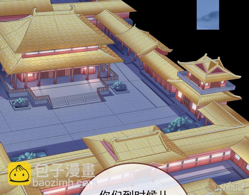 🍟万渣朝凰 兵分两路 第34页