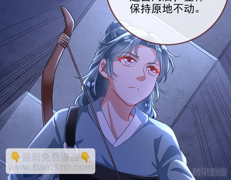 🍟万渣朝凰 兵分两路 第36页
