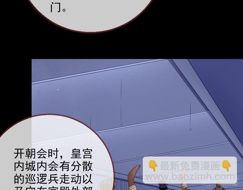 🍟万渣朝凰 兵分两路 第39页