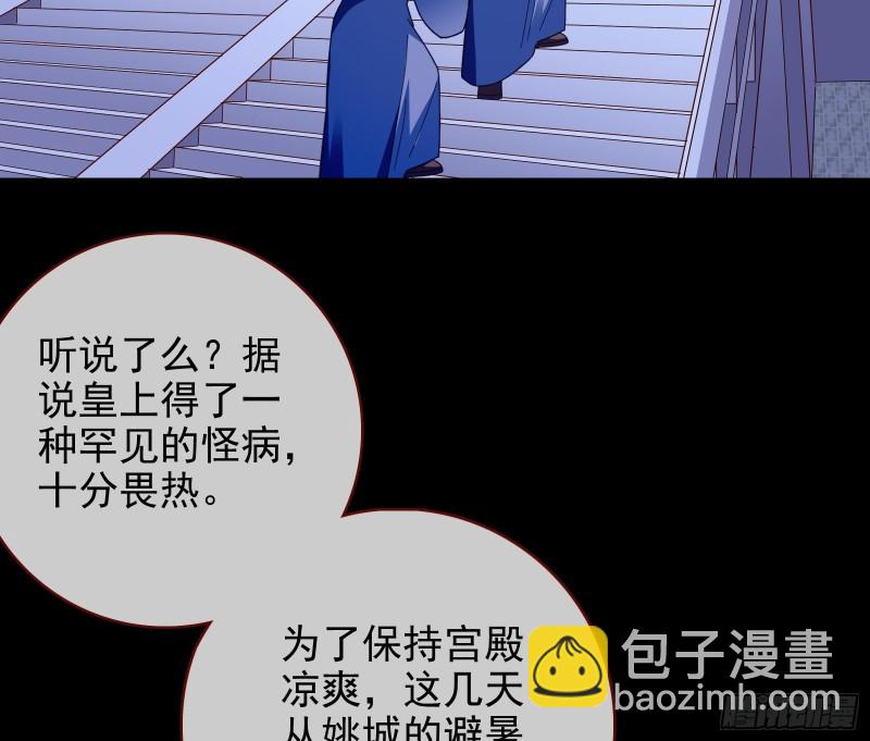 🍟万渣朝凰 兵分两路 第4页