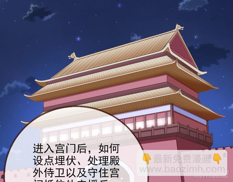 🍟万渣朝凰 兵分两路 第41页