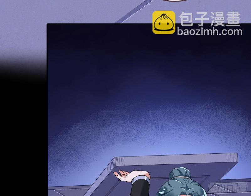 🍟万渣朝凰 兵分两路 第43页