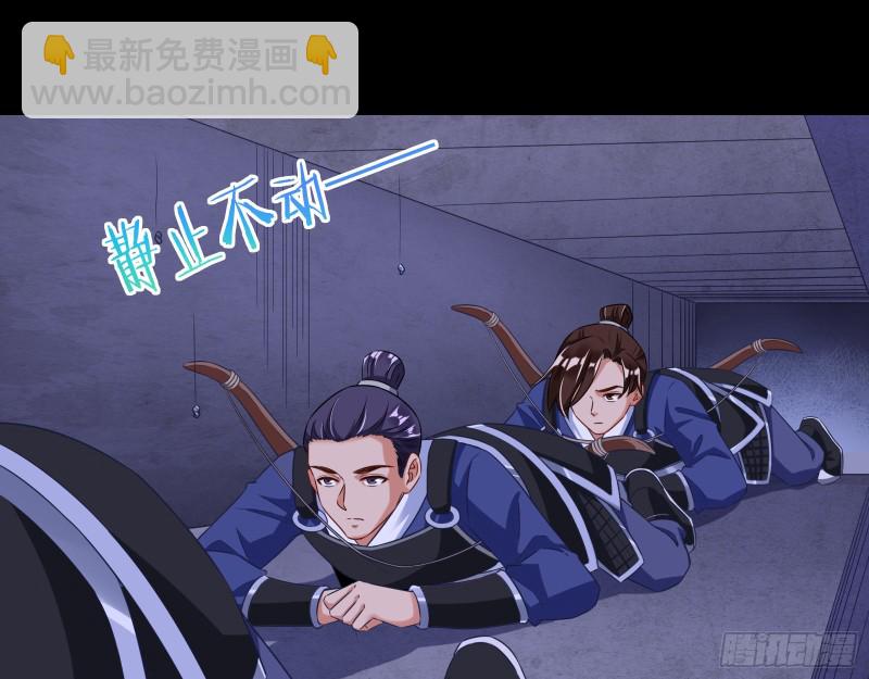 🍟万渣朝凰 兵分两路 第47页