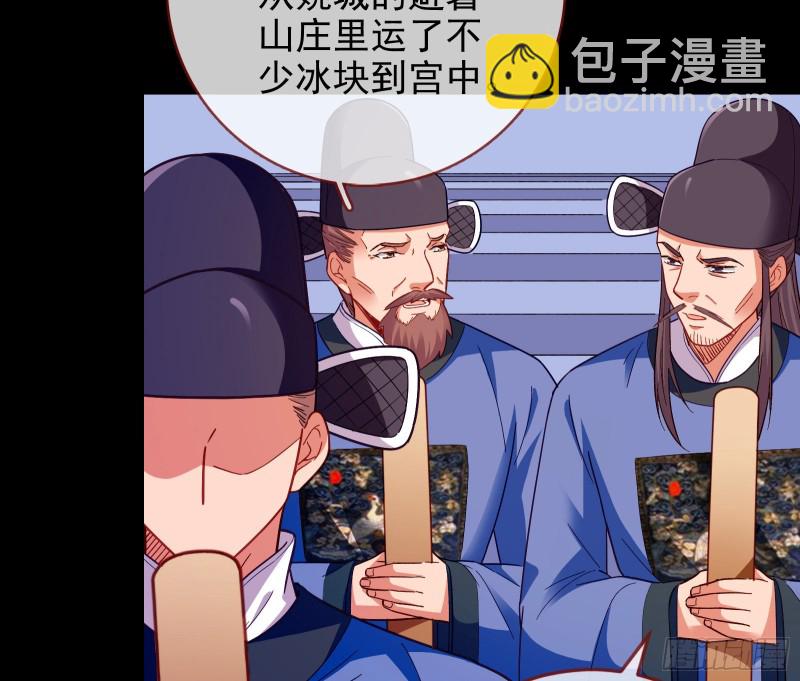 🍟万渣朝凰 兵分两路 第5页
