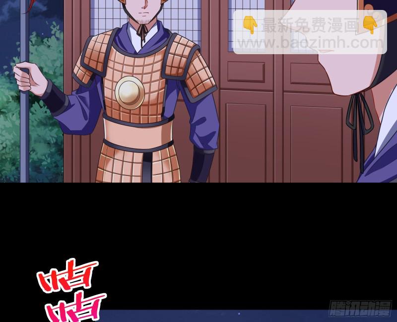 🍟万渣朝凰 兵分两路 第50页