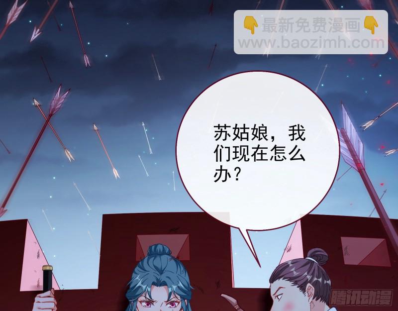 🍟万渣朝凰 苏护卫在此 第17页