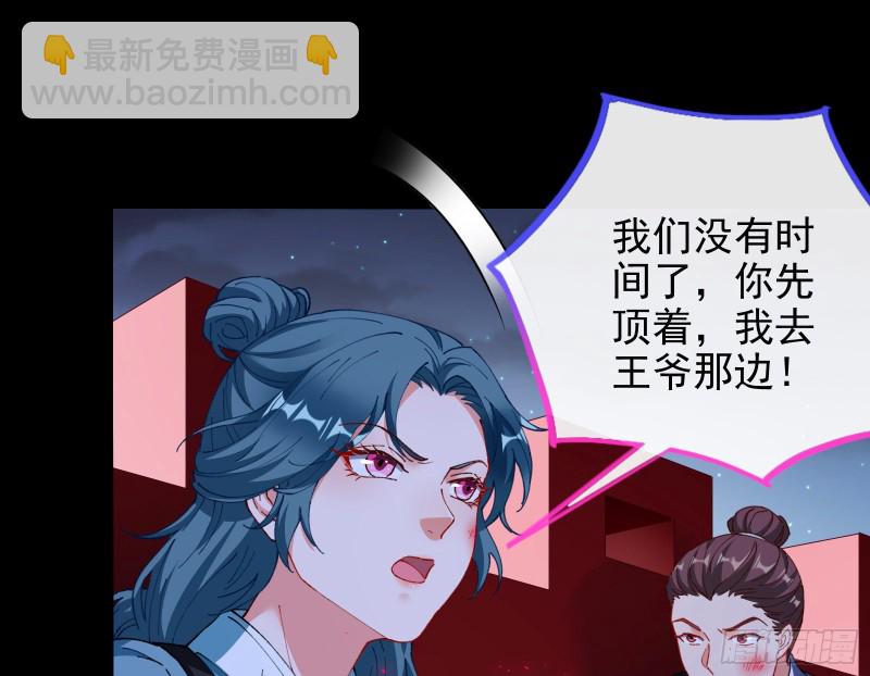 🍟万渣朝凰 苏护卫在此 第19页
