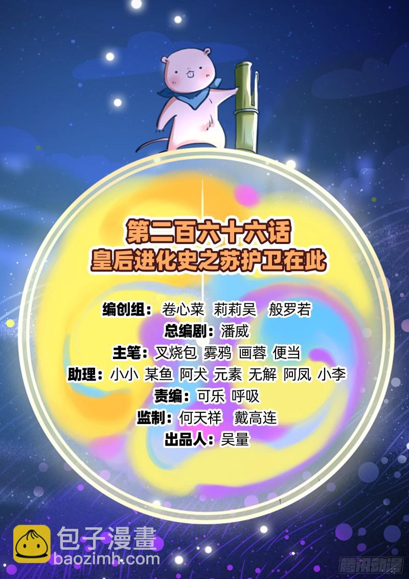 🍟万渣朝凰 苏护卫在此 第2页