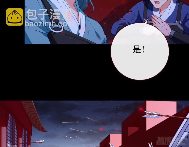 🍟万渣朝凰 苏护卫在此 第20页