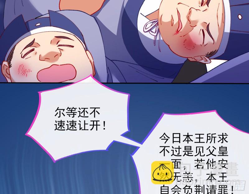 🍟万渣朝凰 苏护卫在此 第24页