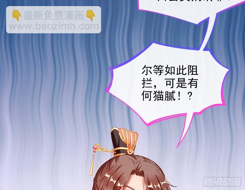 🍟万渣朝凰 苏护卫在此 第25页