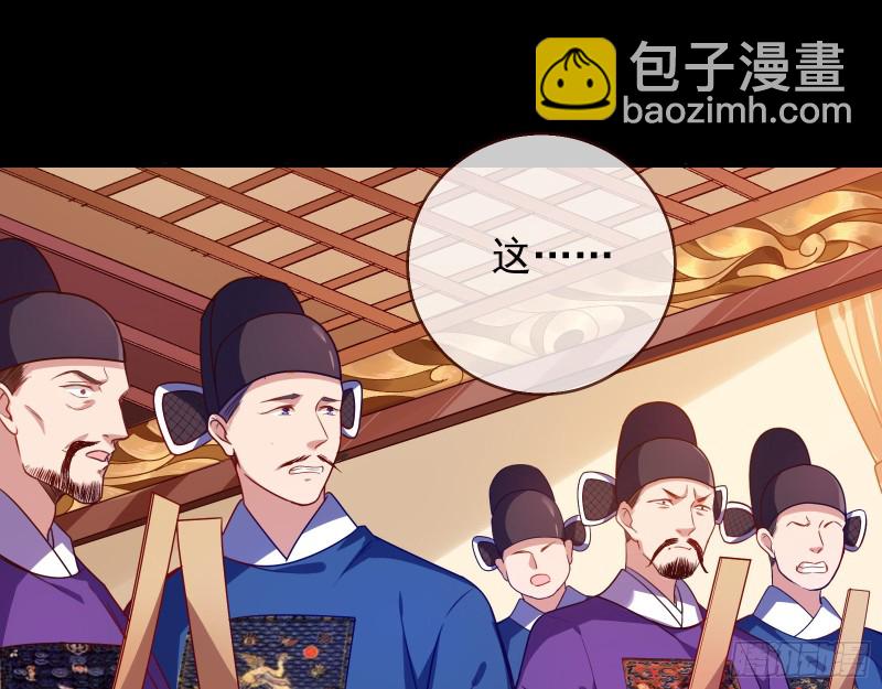 🍟万渣朝凰 苏护卫在此 第36页