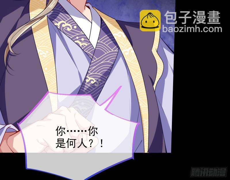 🍟万渣朝凰 苏护卫在此 第38页