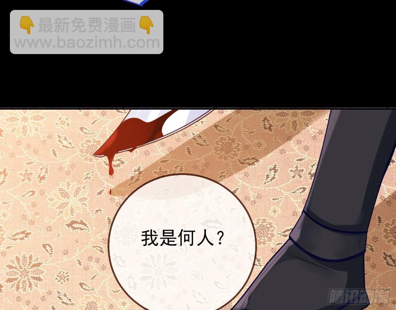 🍟万渣朝凰 苏护卫在此 第39页