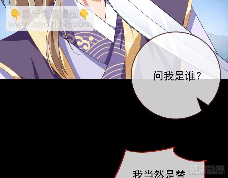 🍟万渣朝凰 苏护卫在此 第47页
