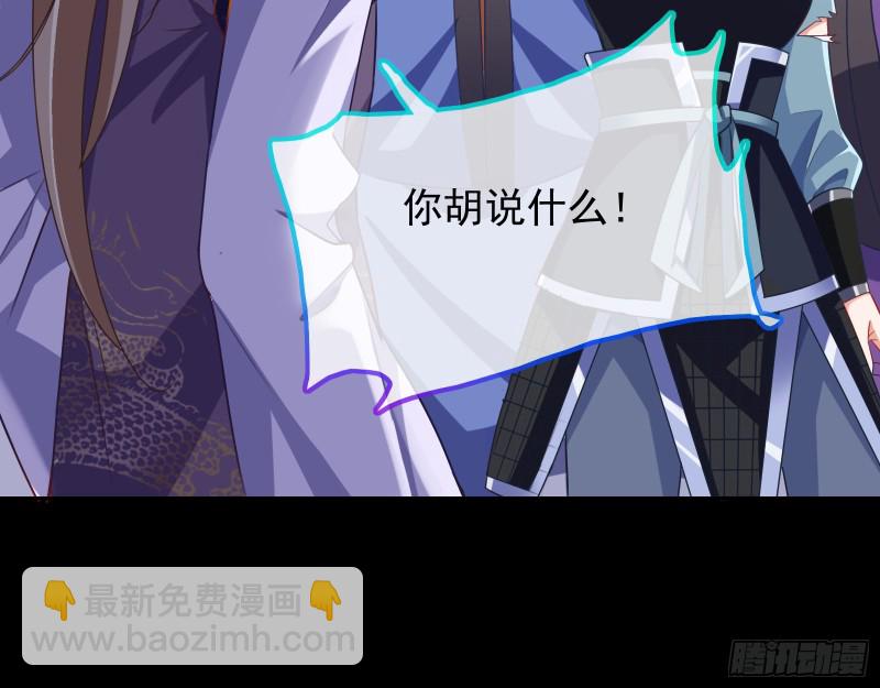 🍟万渣朝凰 苏护卫在此 第49页