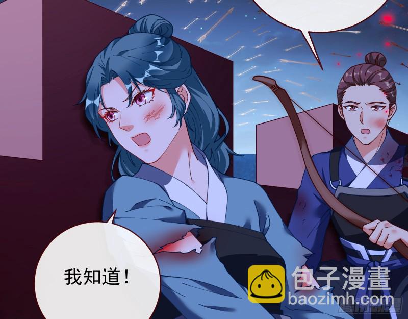🍟万渣朝凰 苏护卫在此 第8页