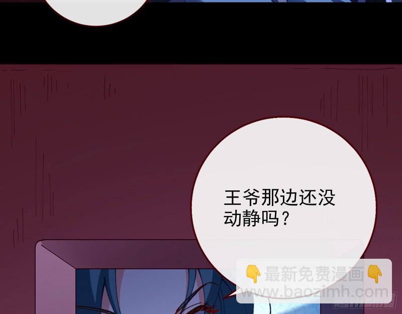🍟万渣朝凰 苏护卫在此 第9页