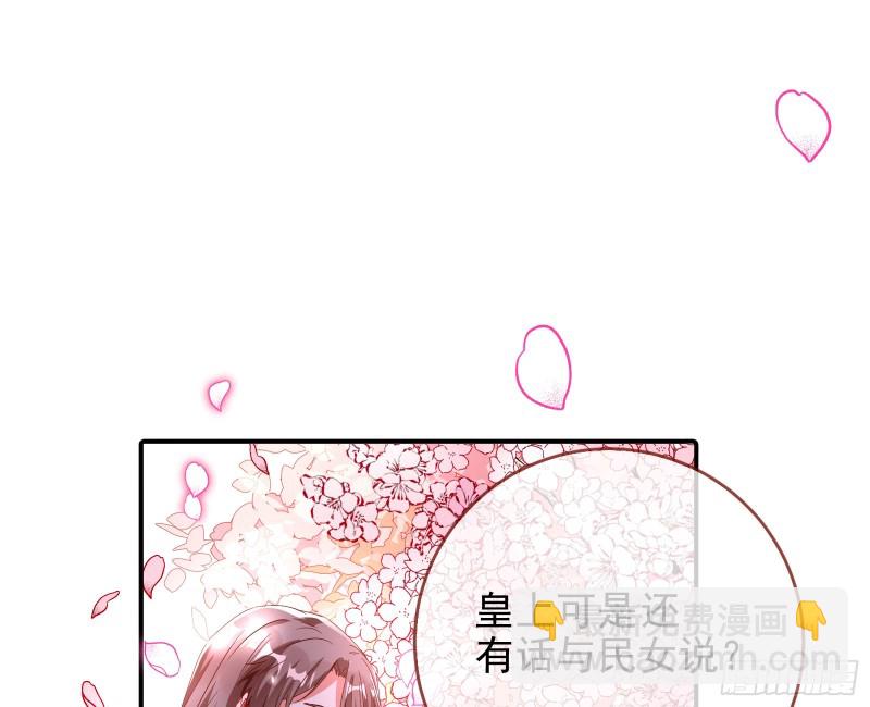 🍟万渣朝凰 我愿意 第11页