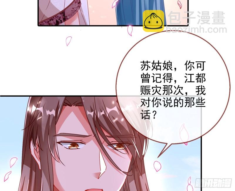 🍟万渣朝凰 我愿意 第13页