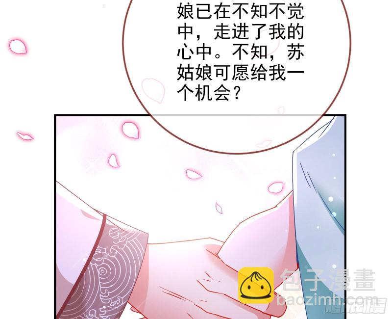 🍟万渣朝凰 我愿意 第17页
