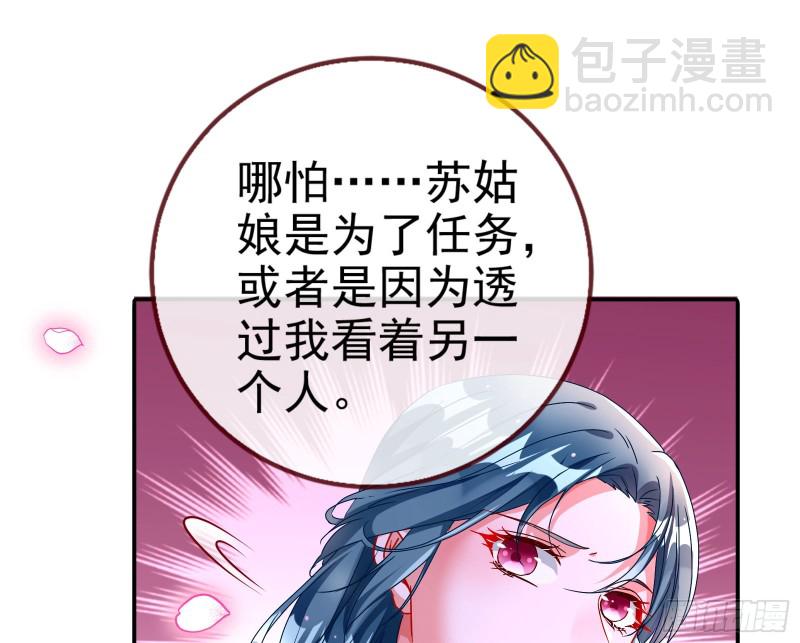 🍟万渣朝凰 我愿意 第19页