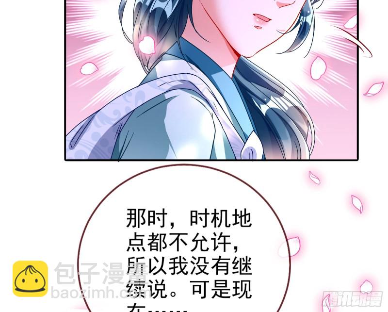 🍟万渣朝凰 我愿意 第20页