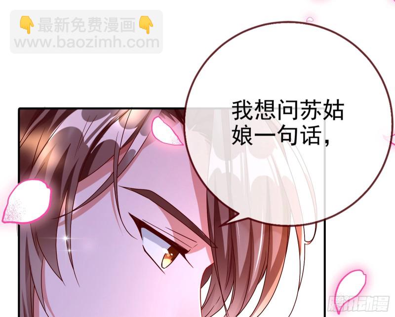 🍟万渣朝凰 我愿意 第22页