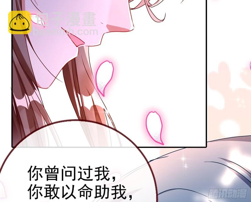 🍟万渣朝凰 我愿意 第23页